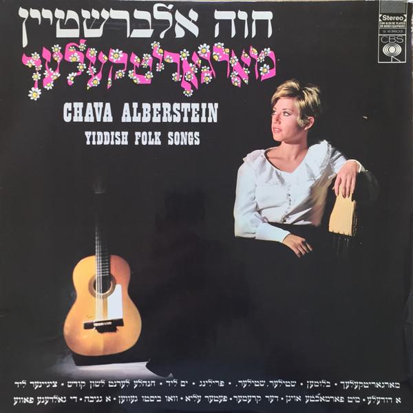 Chava Alberstein - Yiddish Folk Songs