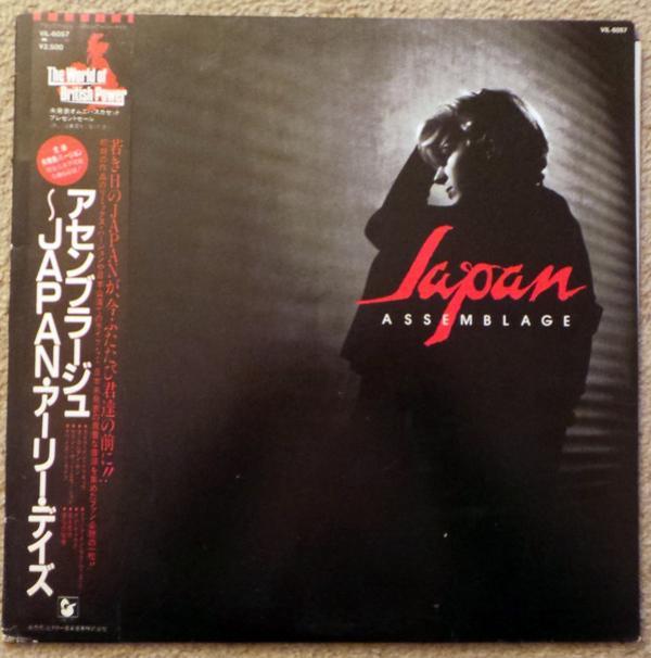 Japan - Assemblage = アセンブラージュ