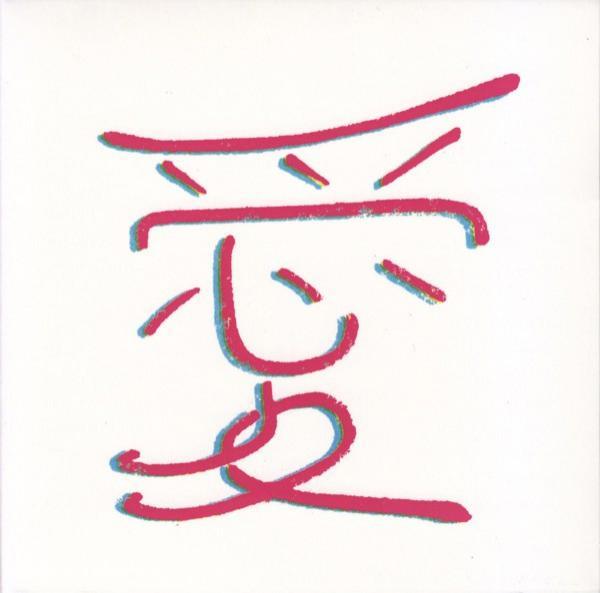 Klaus Dinger - Klaus Dinger + Japandorf