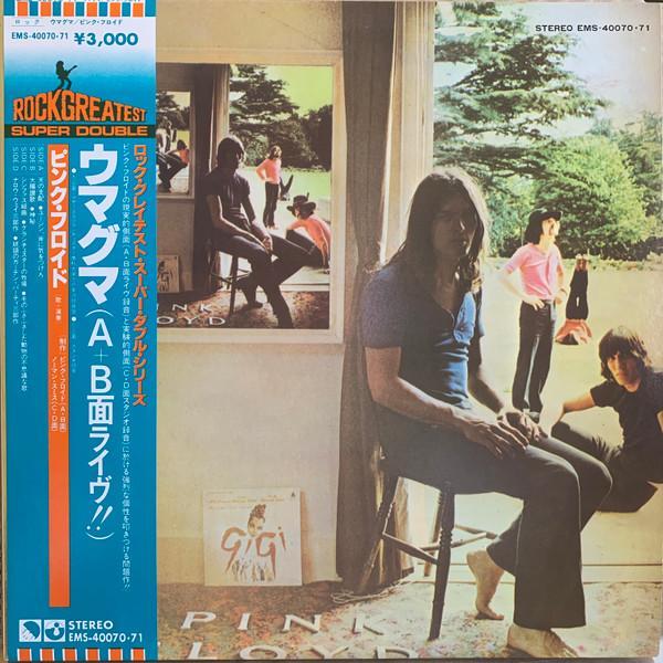 Pink Floyd - Ummagumma