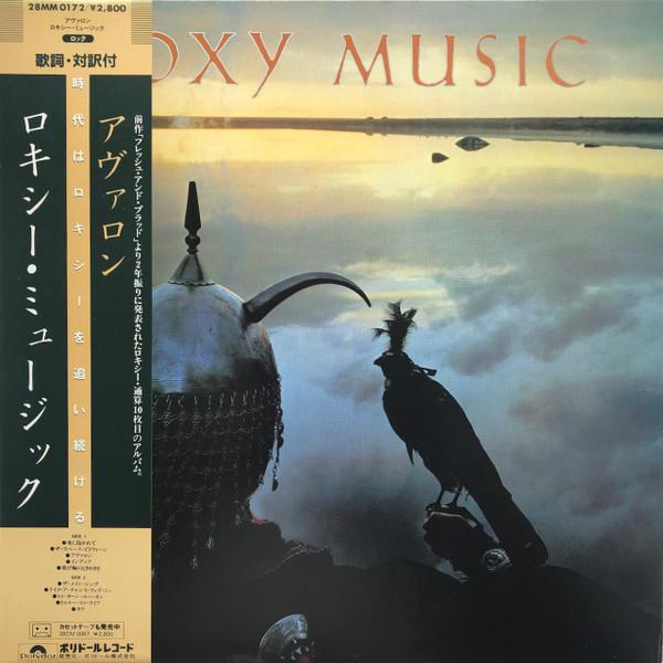 Roxy Music - Avalon