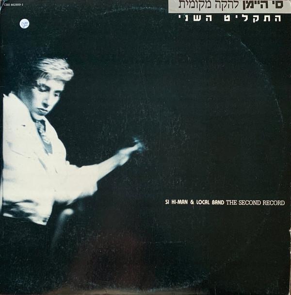 Si Heyman, להקה מקומית - התקליט השני
