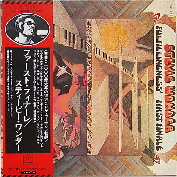 Stevie Wonder - Fulfillingness' First Finale