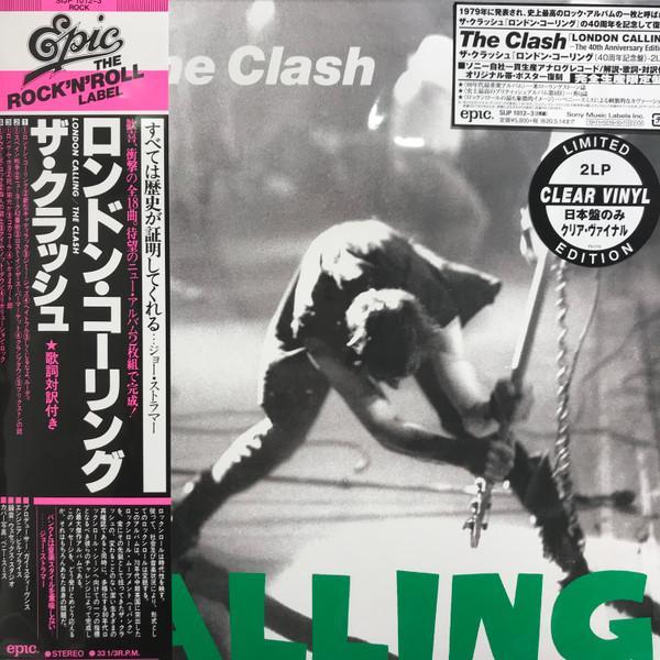 The Clash - London Calling