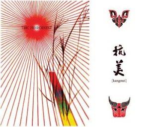 The Modernist - Kangmei